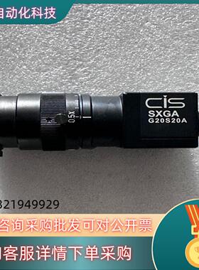 现货CiS 工业相机  VCC-G20S20A