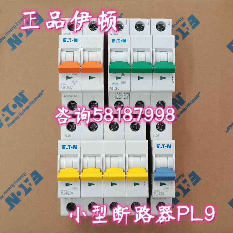 PL9-C63/4 PL9-D63/4 小型断路器63A4PEATON