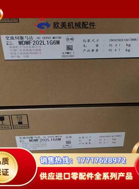 全新A6  MDMF202L1G6MMEDLN83SG议价