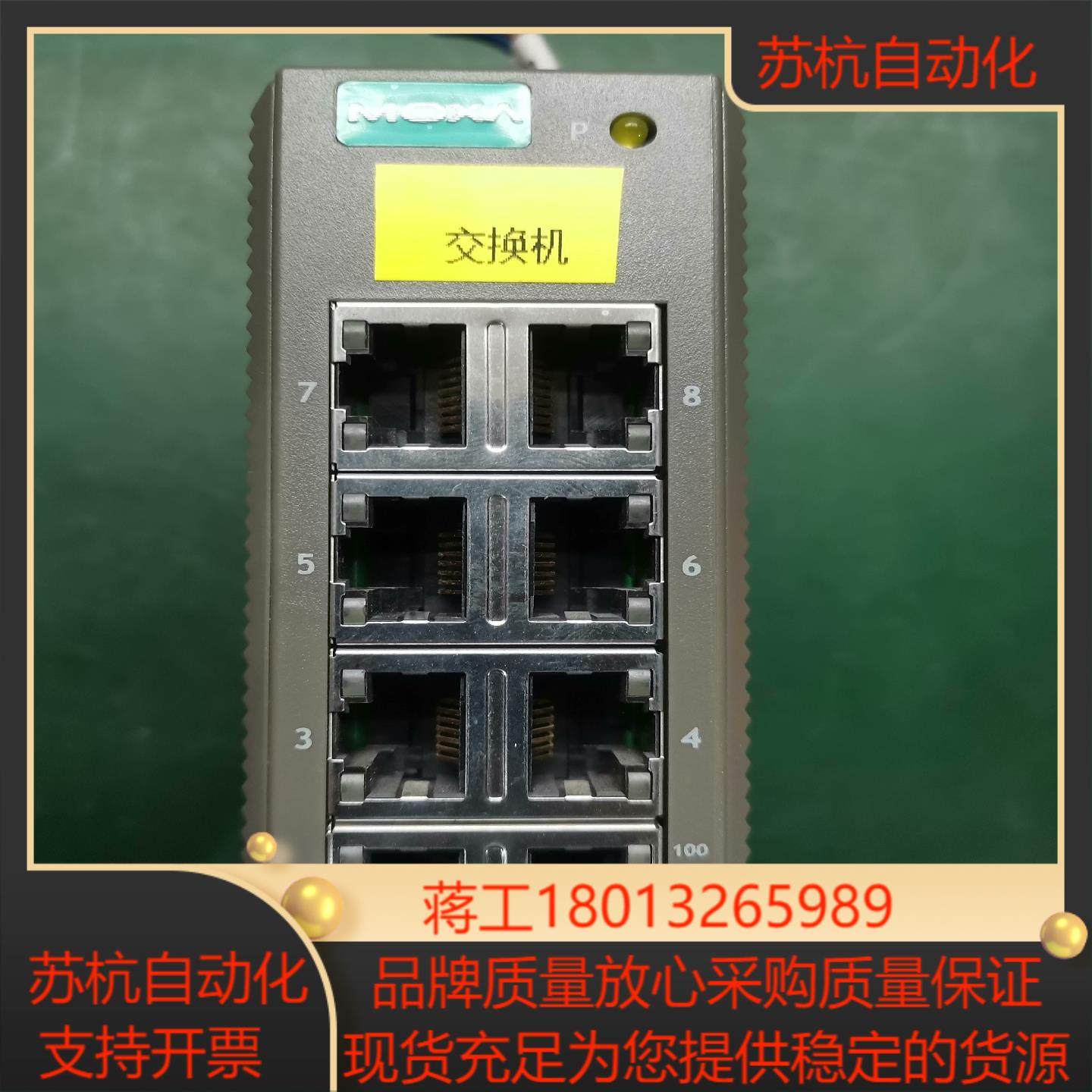 MOXA EDS-208 8口非网管交换机 图片实拍 现货,3C数码配件,隔离器/耦合器,淘宝优惠券,粉丝福利购,淘宝优惠卷