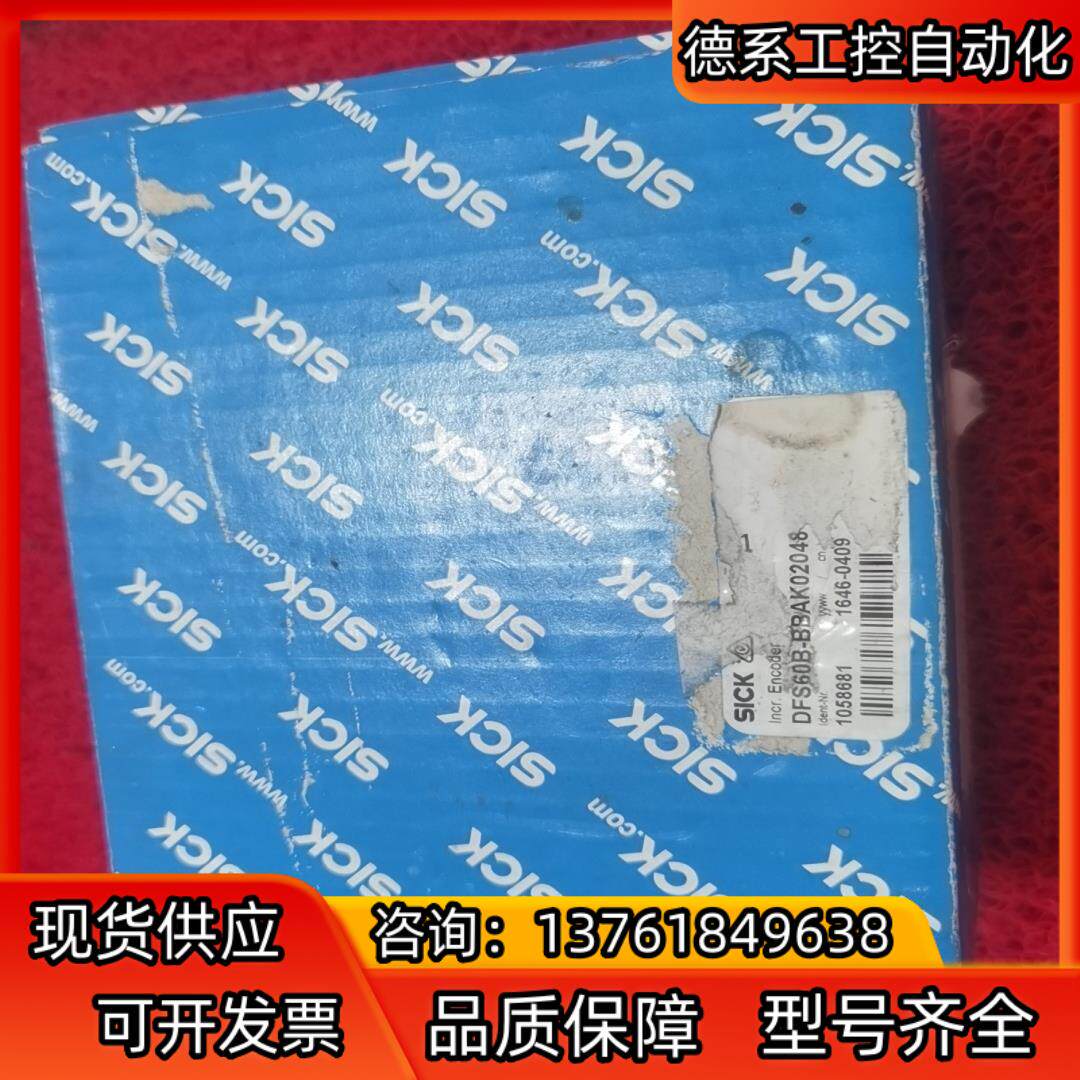 SICK施克DFS60B-BBAK02048原装正品1000