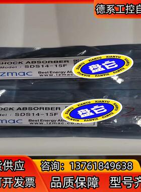 IZMAC缓冲器 SDS14－15F 原装实物照片减震器