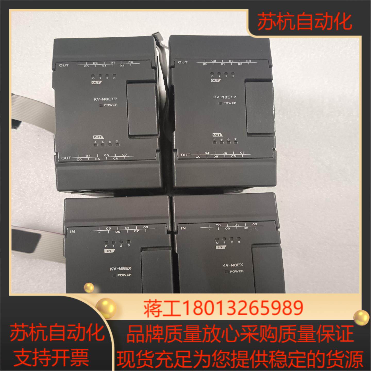 基恩士PLC模块，型号：KV-N8EX，KV-N8ETP，原