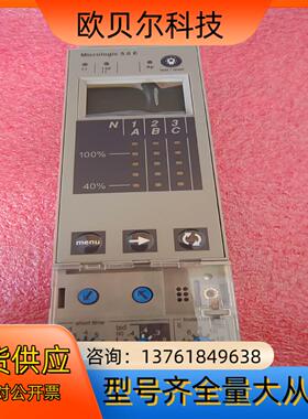 控制单micrologic5.0E