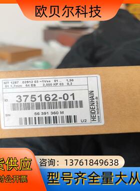海德汉MT1287 长度计375162-01. 全新原装正品