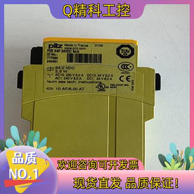 现货777585 皮尔滋继电器 原装 功能完好