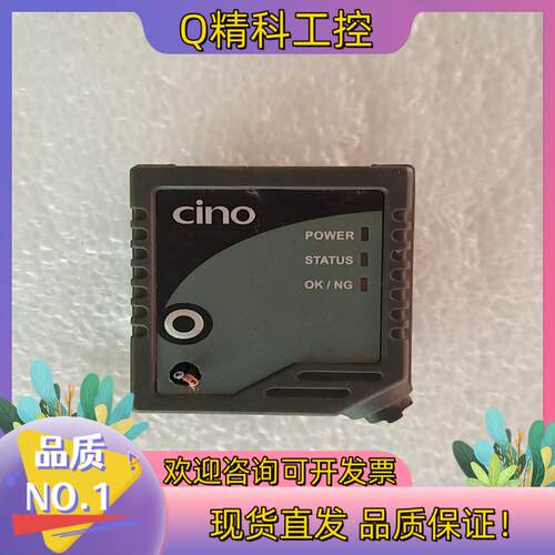 现货台湾伟斯CINO固定式FM480－11F一维条码扫描器