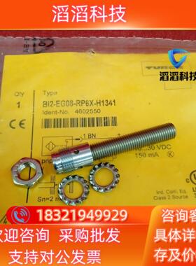 现货全新原装图尔克传感器Bi2-EG08-RP6X-H134