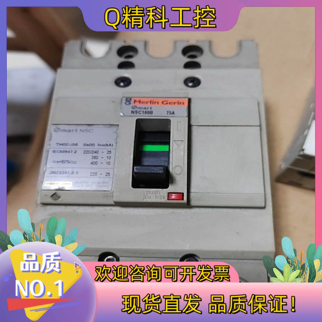 现货塑交流壳断路器EZD100E 3P 75A