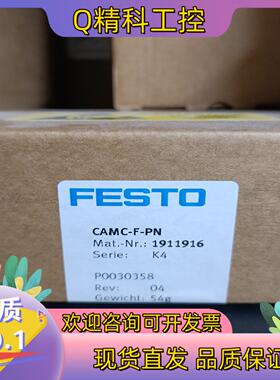 现货FESTO费斯托CAMC-F-PN 1911916