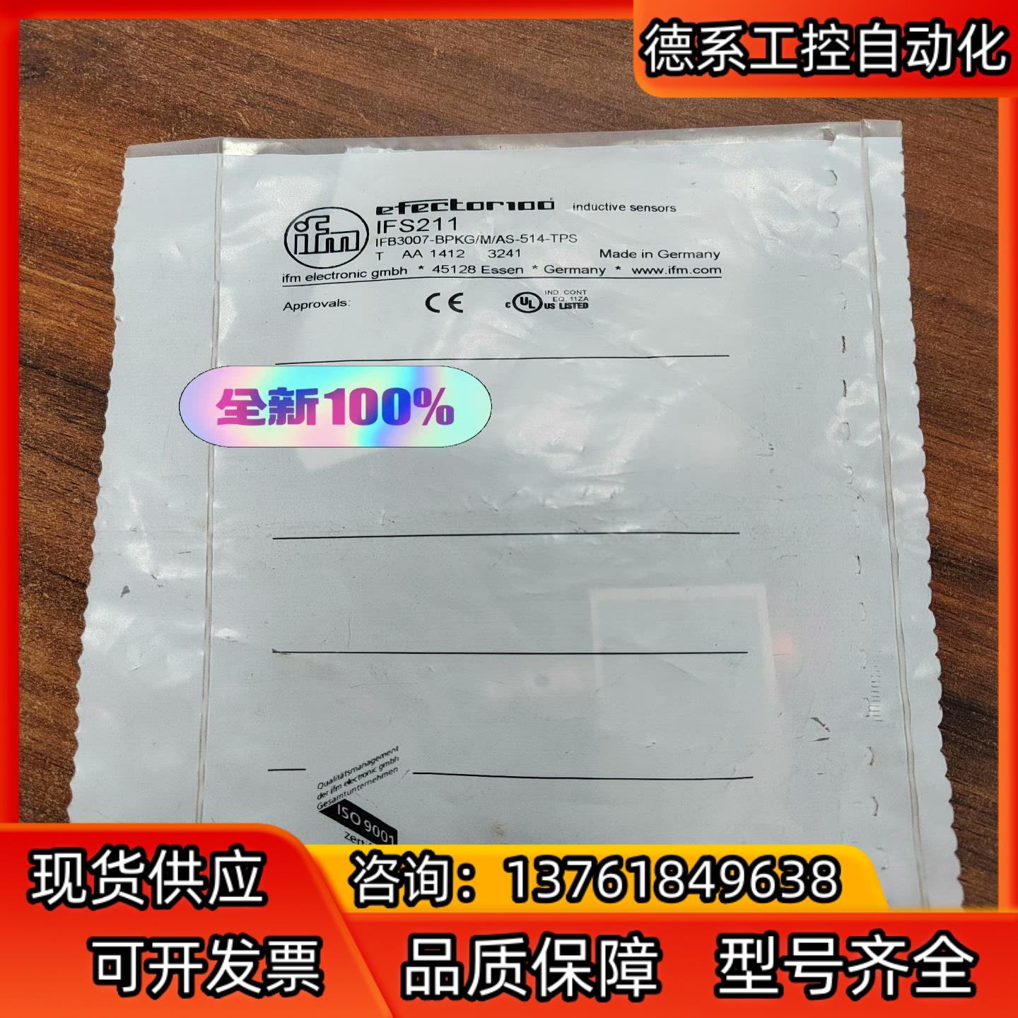 正品IFS211全新原装易福门 传感器