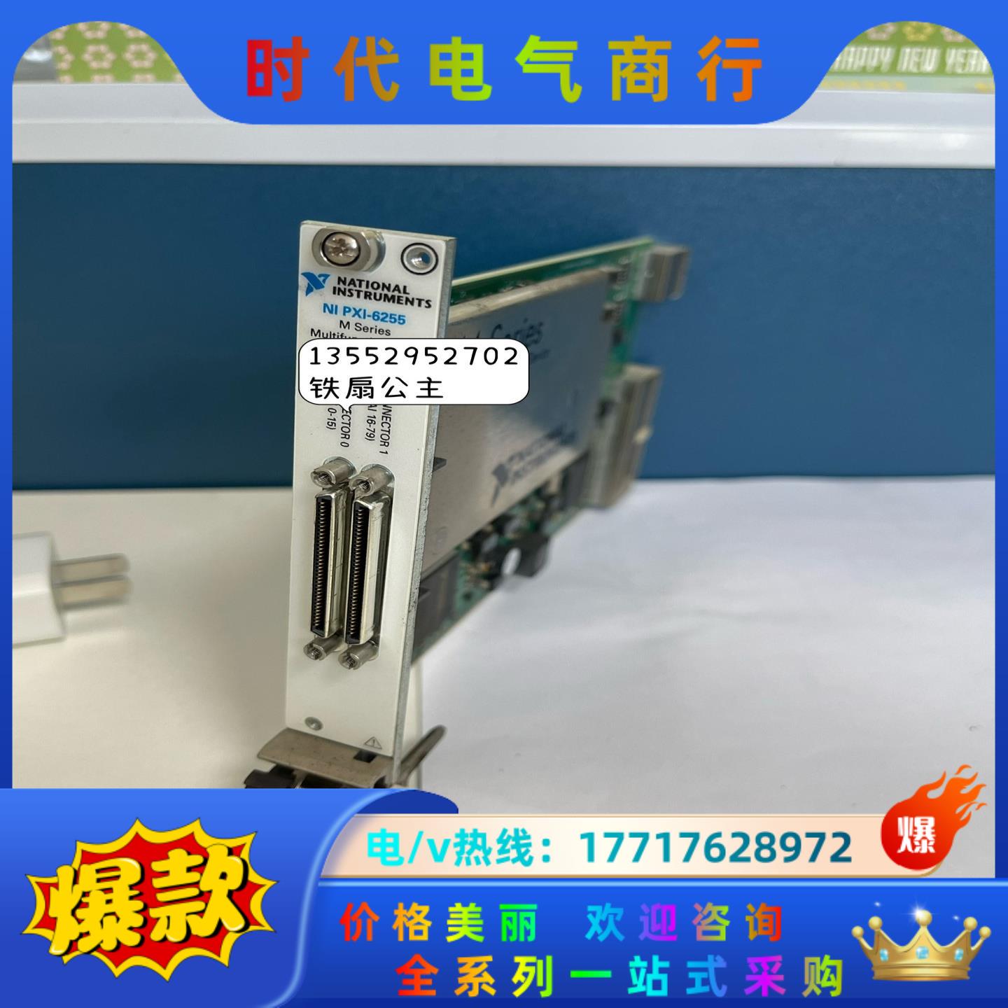 NI PXI-6255（PXI多功能I/O模块)