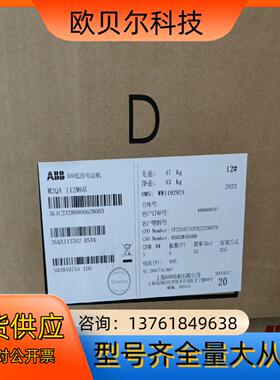M2QA112M6B正品全新原装ABB电机，油泵电机，ABB