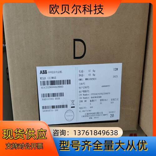 M2QA112M6B正品全新原装ABB电机，油泵电机，ABB