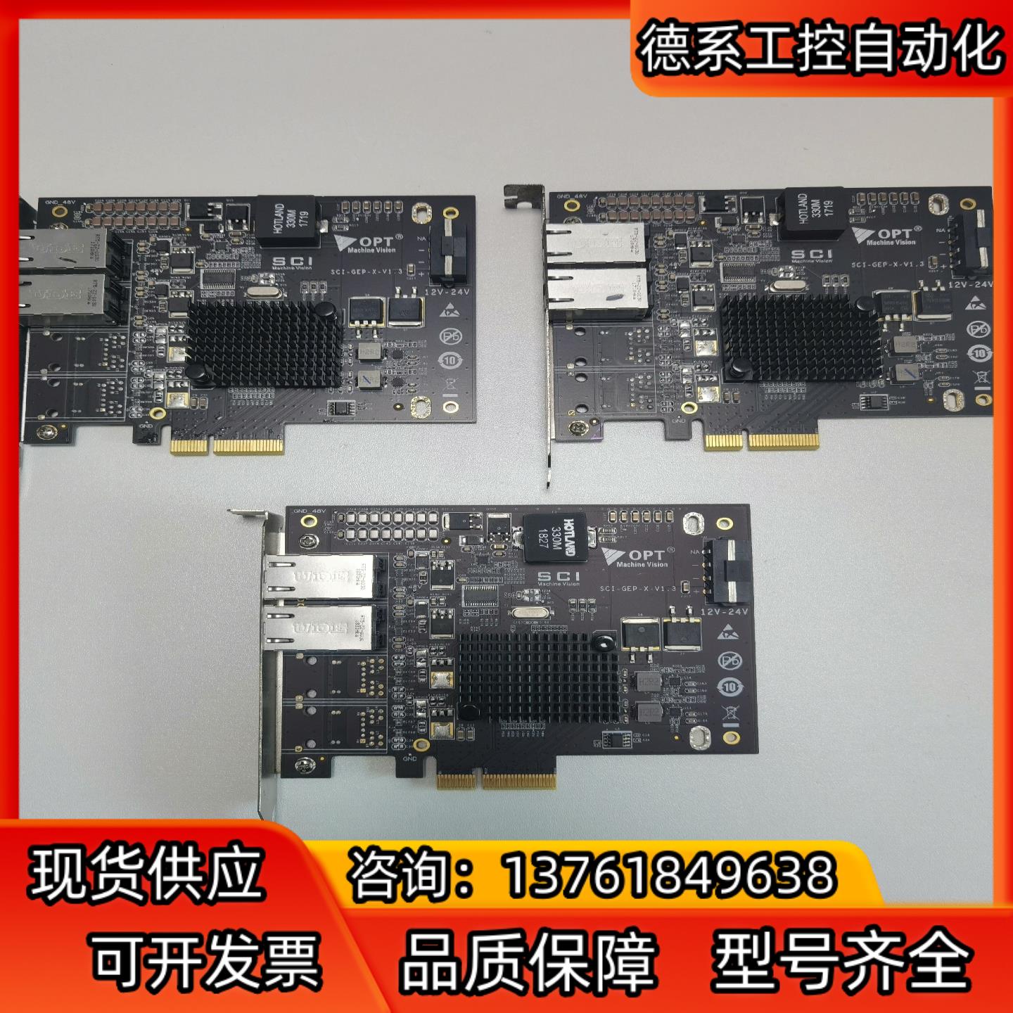 奥普特OPT MACHINE VISION双千兆采集卡议价出