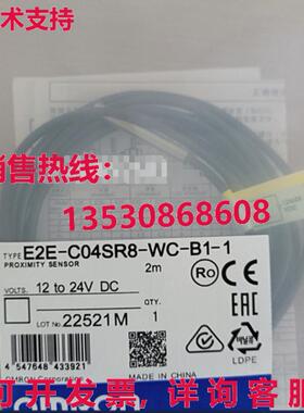 供应原装E2E-C04SR8-WC-B1-1 接近传感器 E2EC04SR8WCB11