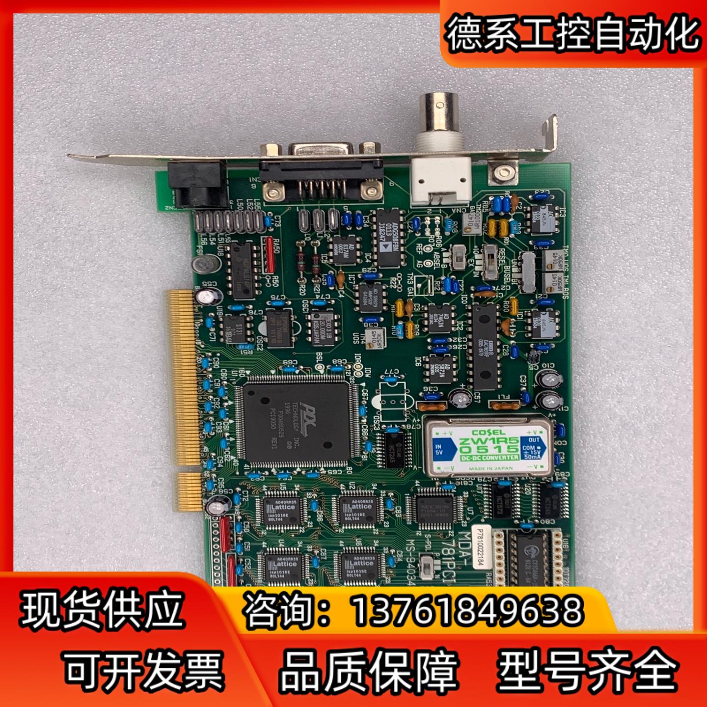 MICRO SCIENCE  数据采集卡MDA-781PCI