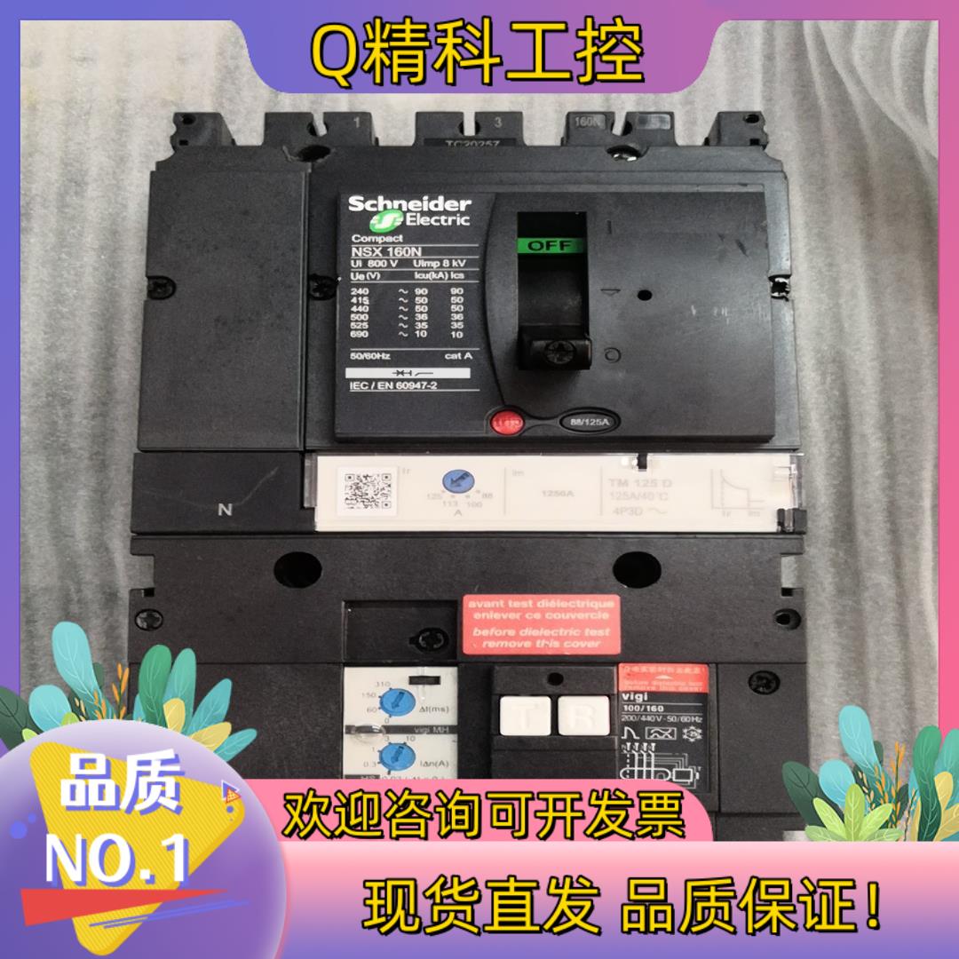 现货4P125A漏电保护器