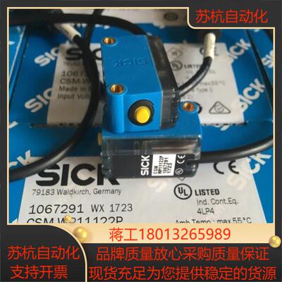 德国西克SICK颜色传感器CSM-WP11122P 货号10