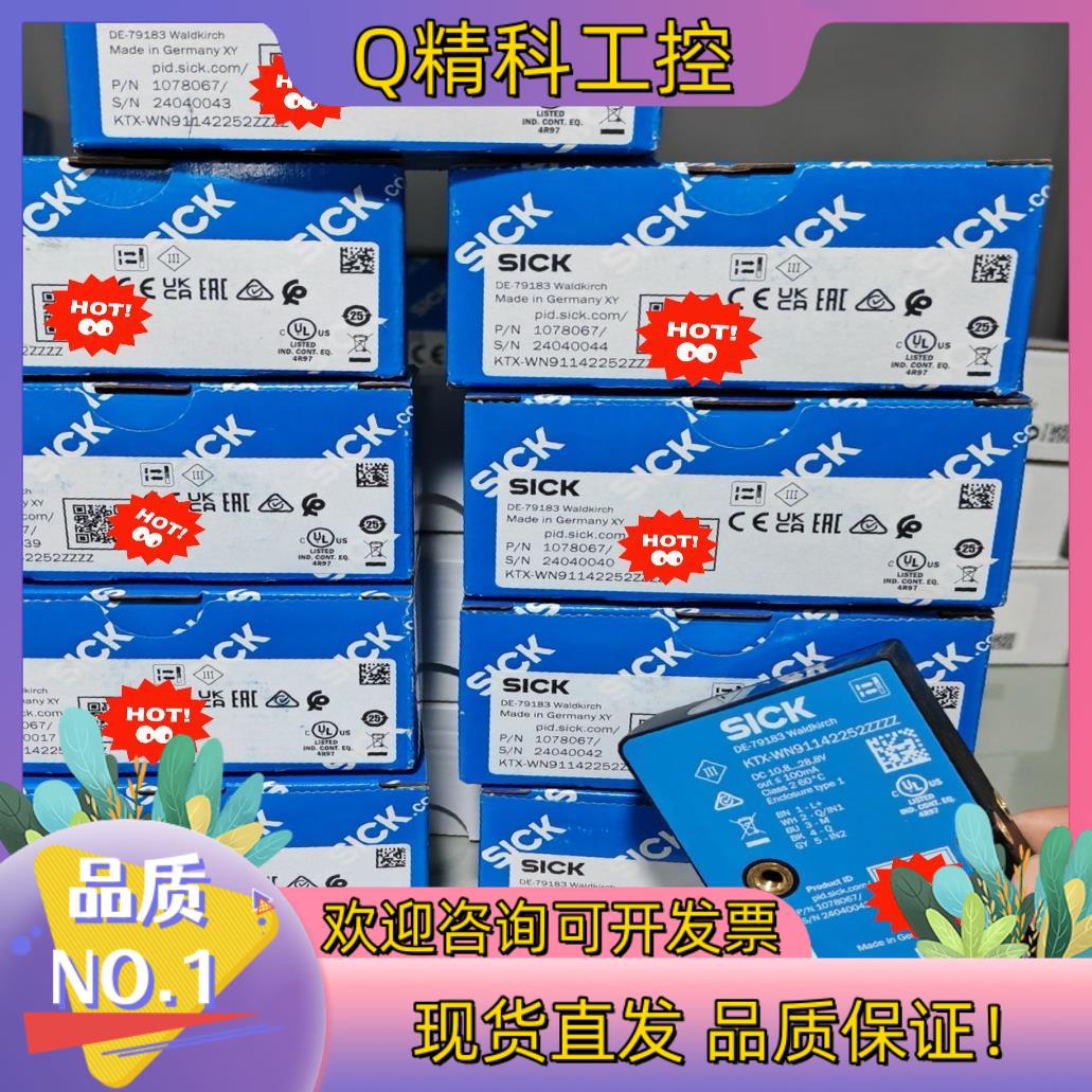 现货德国sick光电开关传感器KTX-WN91142252ZZZ