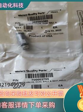 现货waters iclass bsm双球阀18k耐压70