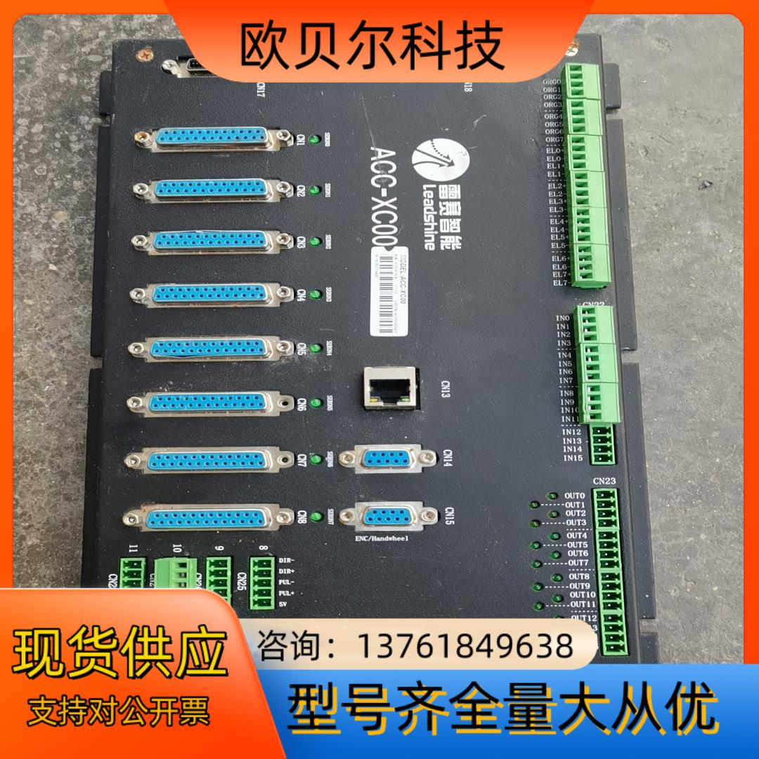 Leadtech 雷赛 ACC-XC00 伺服步进连接板 原