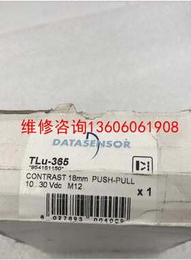 （请询价）帝思DATASENSOR TLU-365色标激光传感器 (K议价