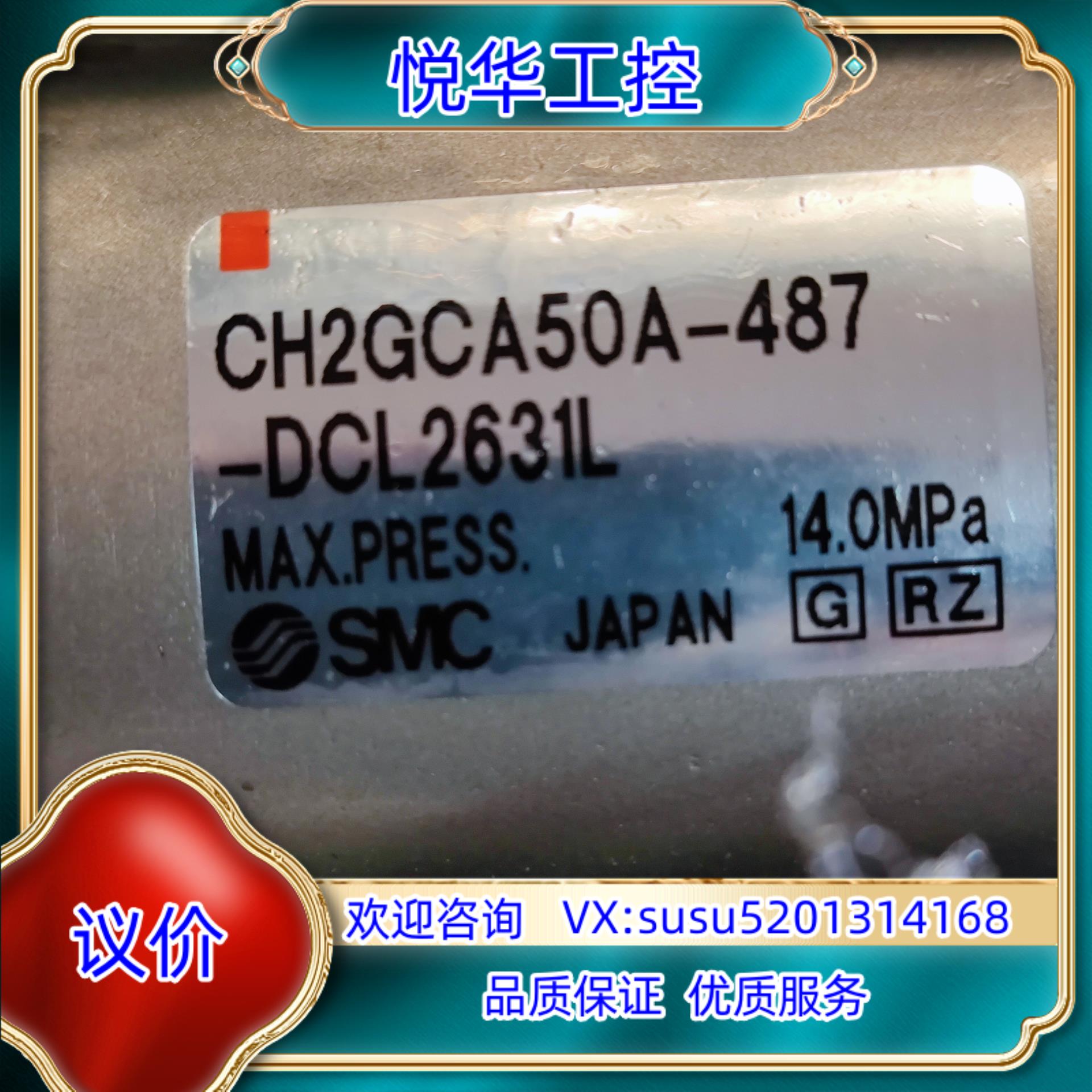 SMC气缸CH2GCA50A-487-DCL2631L,实物议价