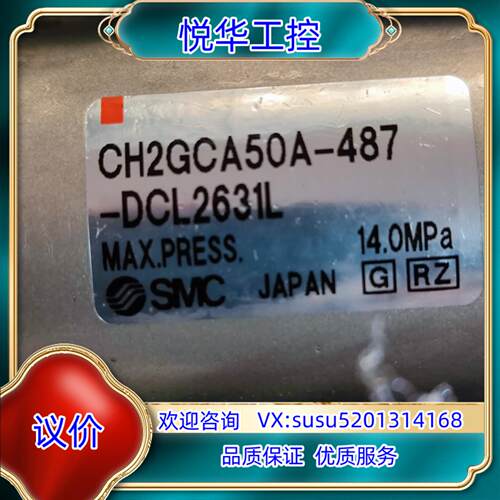 SMC气缸CH2GCA50A-487-DCL2631L,实物议价