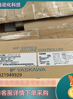 现货JAPMC-CP2210-E安川全新出询价购买
