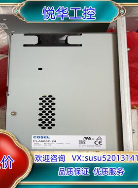 原装 COSEL PLA600F-24 电源 24V25议价