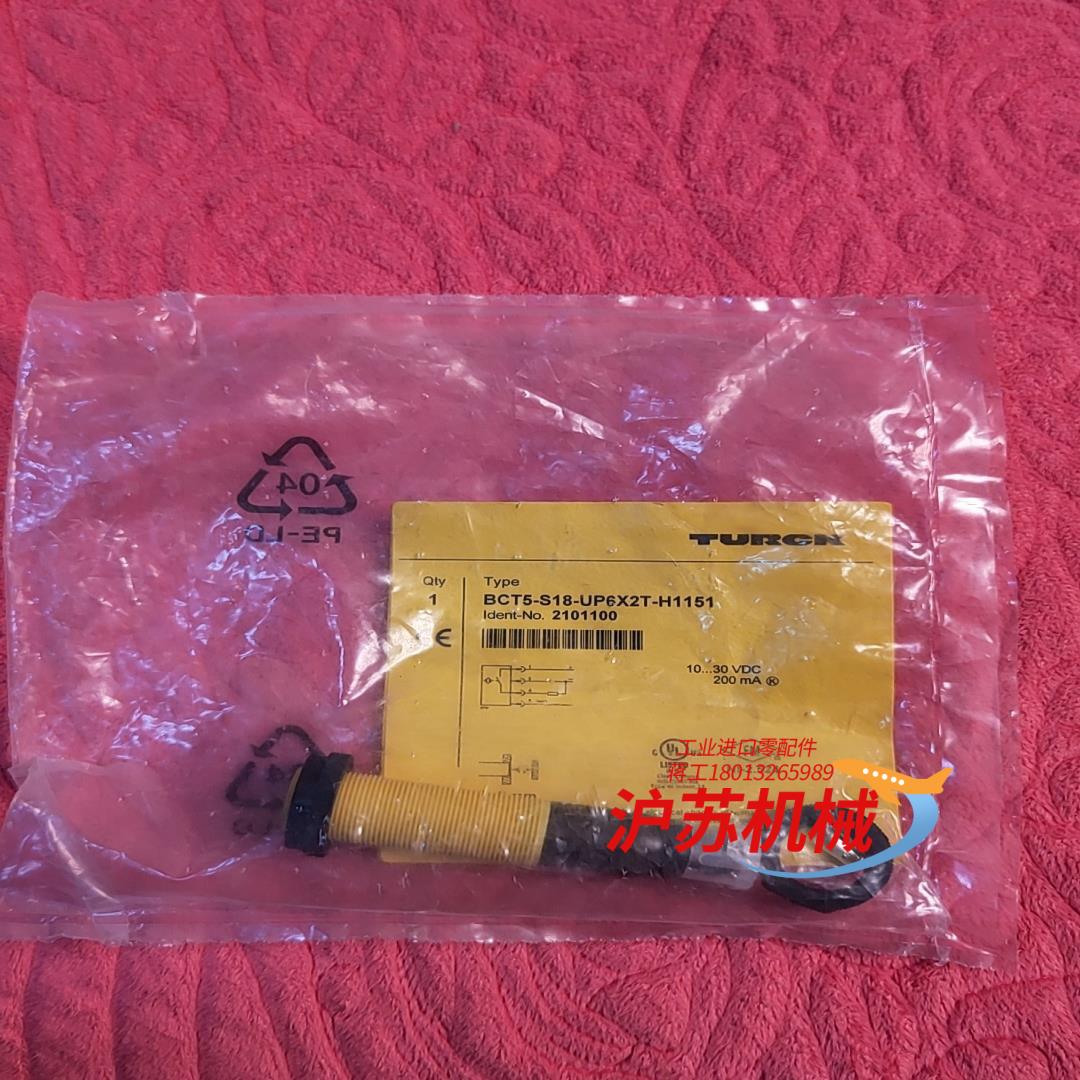 图尔克接近开关BCT5-S18-UP6X2T-H1151货号