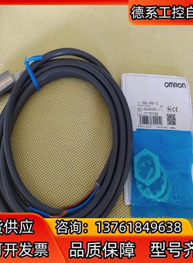 E2E-X5E1-Z  接近开关-2m-12to24