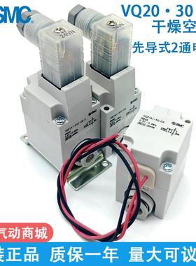 电磁阀VQ21M1 VQ31A1 VQ21A1-5G-5GZ-5Y-5YZ-C6-C8-C10-C12-F议价