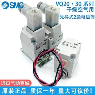 C10 F议价 5YZ VQ21A1 5GZ C12 电磁阀VQ21M1 VQ31A1