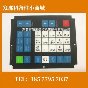 FANUC发那科车床按键操作按键面板按键膜 A98L 0001 0518
