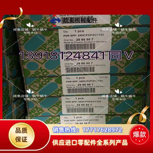 2986957  PSR-SPP- 24DC/FSP/2X1