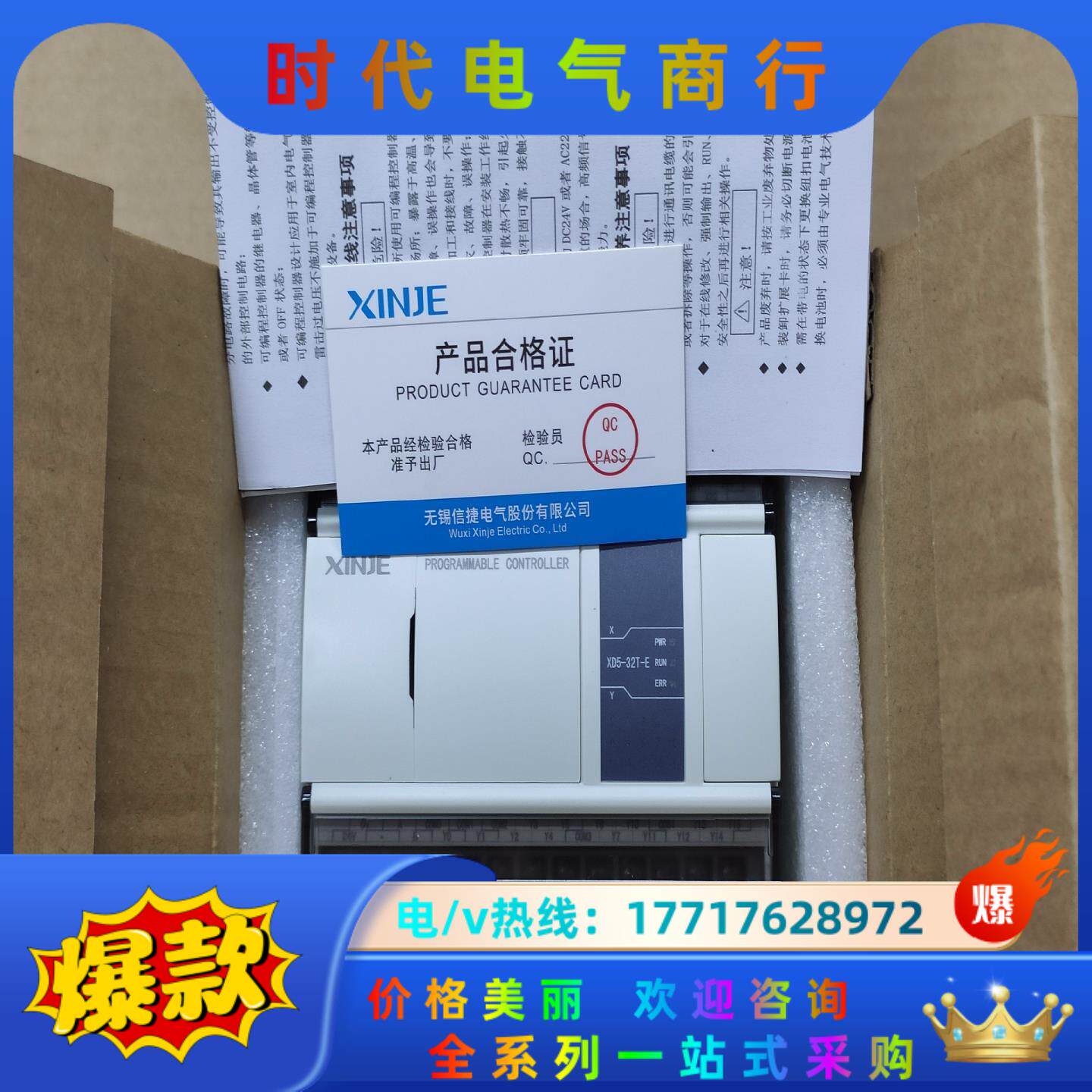信捷Plc，XD5-32T-E,全新机，议价