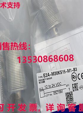 供应原装E2A-M30KS15-M1-B3接近开关传感器