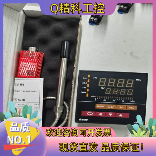现货成都先达PS9016B智能压力表套装压力表PS9016B全