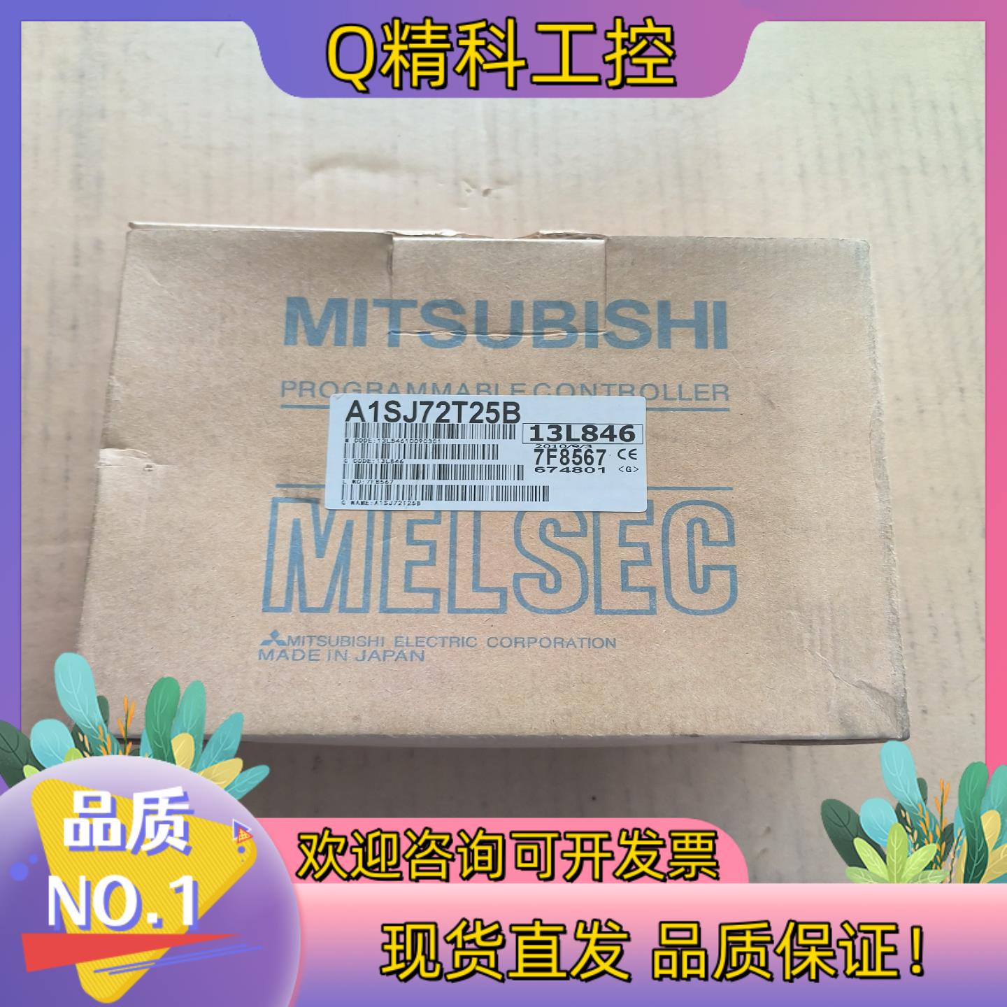 现货A系列PLC模块A1SJ72T25B全新原装未使
