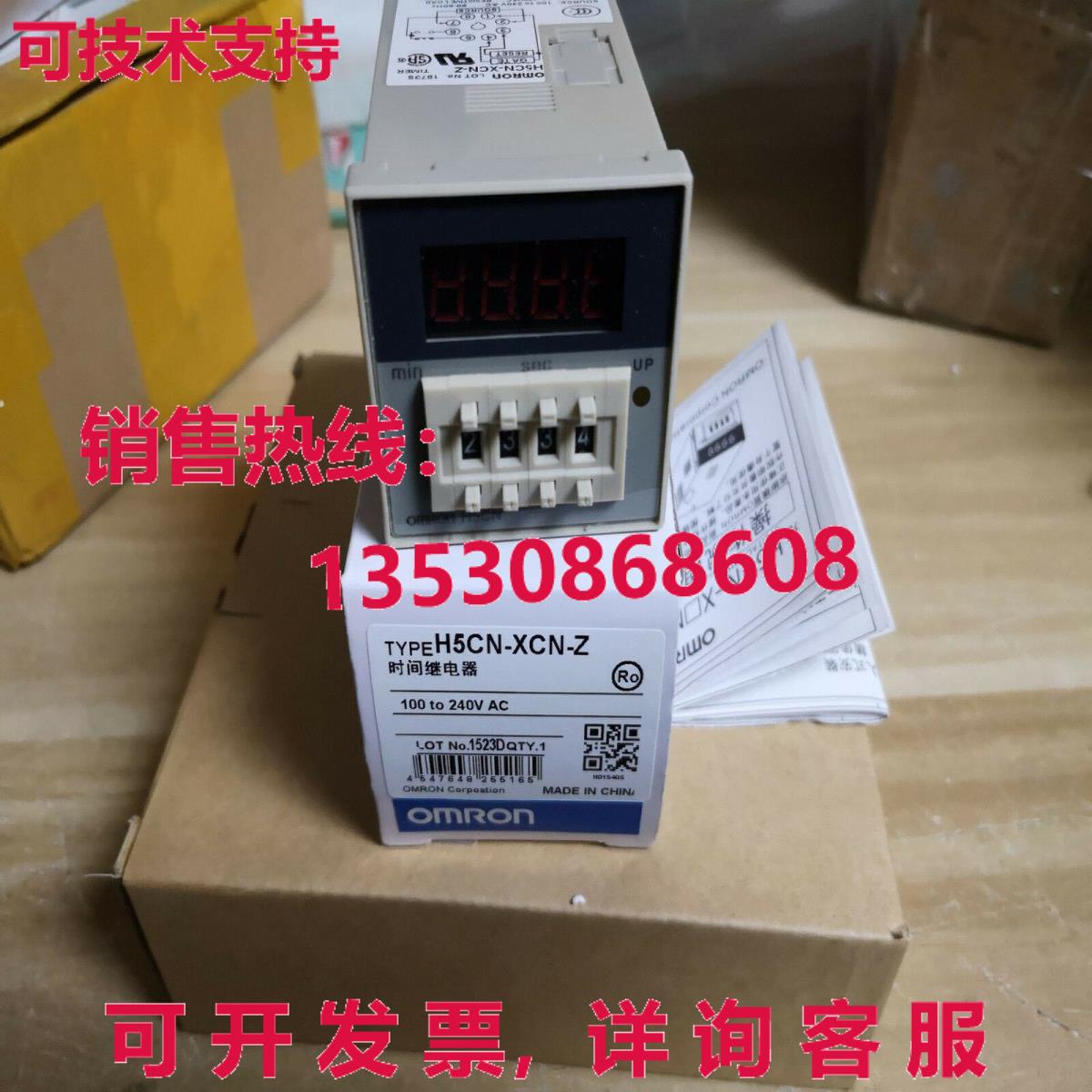 供应原装H5CN-XCN-Z AC100-240V计时器H5CNXCN