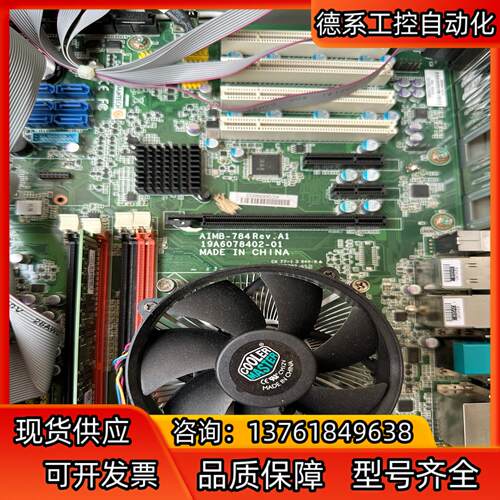 研华工控机AIMB-784 Rev.A1主板 成色新已测