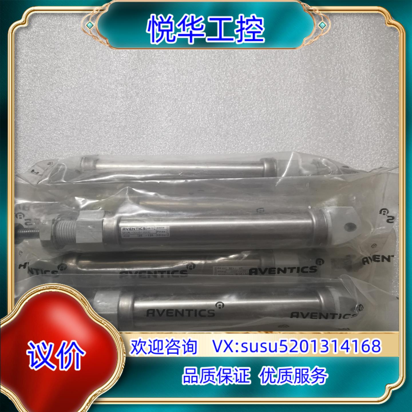 原装全新原装RVENTICS安沃驰气缸 1322512000 不议价
