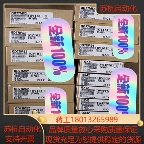 QD77MS4 全新原装