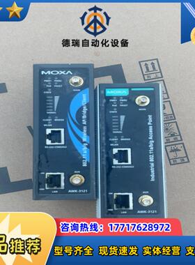 摩莎天线网桥AWK-3121议价