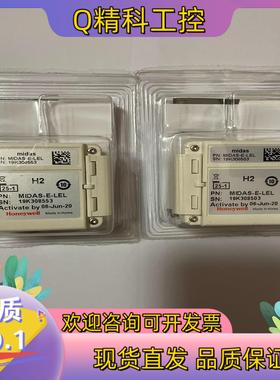 现货霍尼韦尔MIDAS-E-LELH2氢气 全新 全新