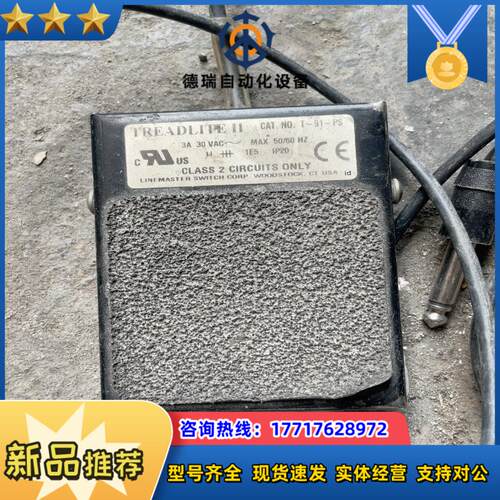 TREADLITE II脚踏开关，型号T-91-PS，议价