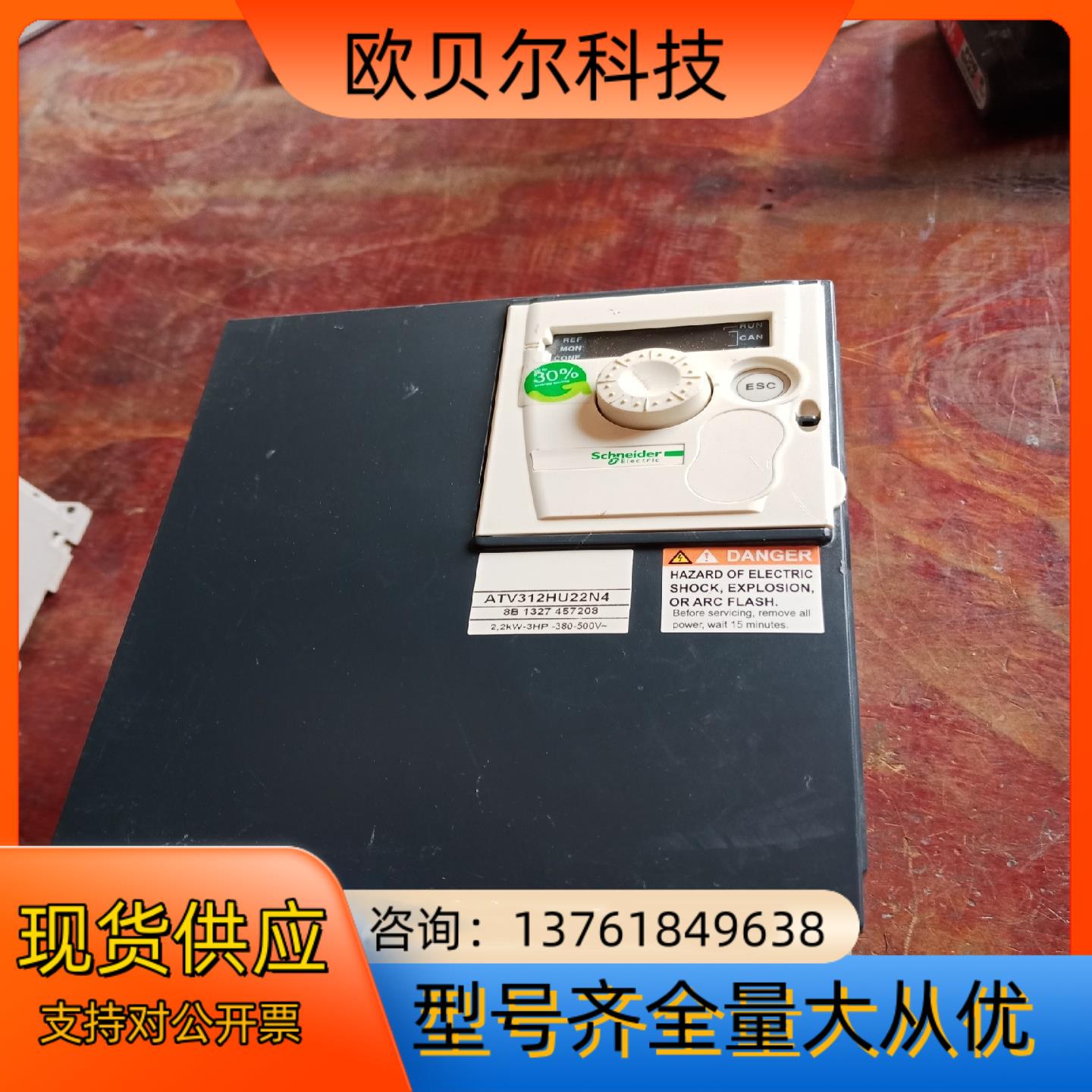 变频器ATⅤ312HU22N4 2.2Kw 380V