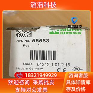 现货MURR穆尔模块型号多55563 5552 55562